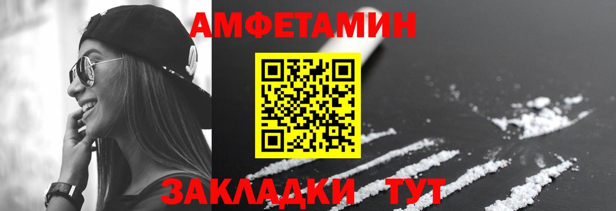 АМФ 98%  Вход с VPN  Амфетамин  Наро-Фоминск 