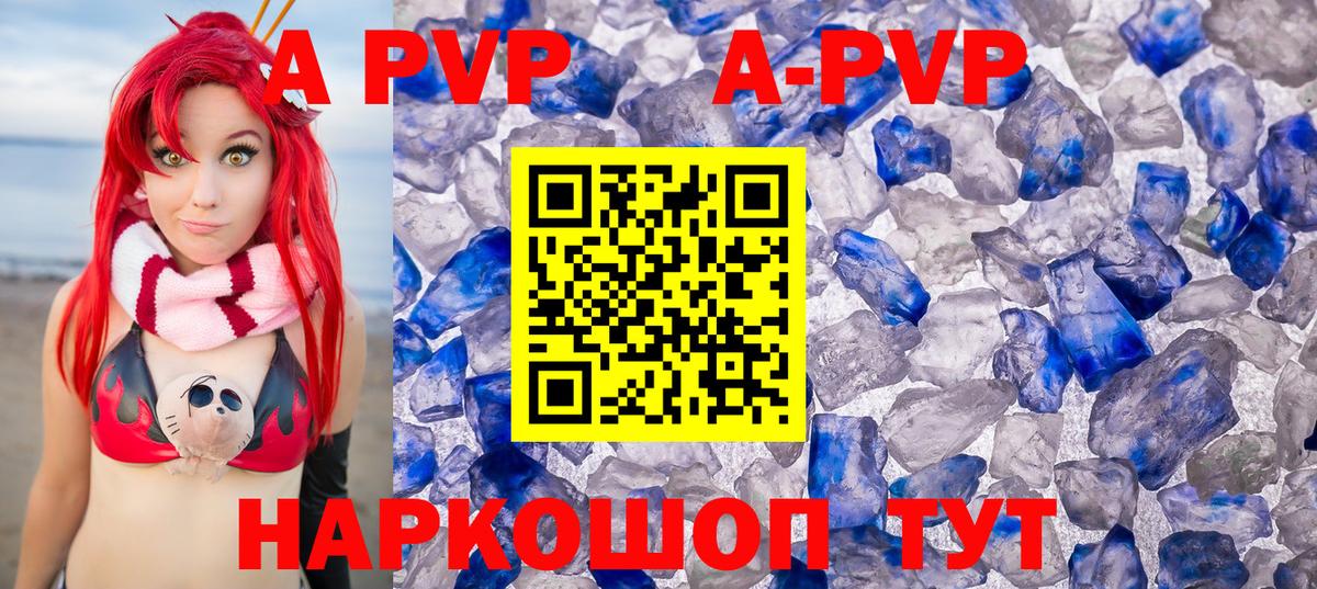 Наро-Фоминск  APVP  Вход с VPN  А ПВП мука 