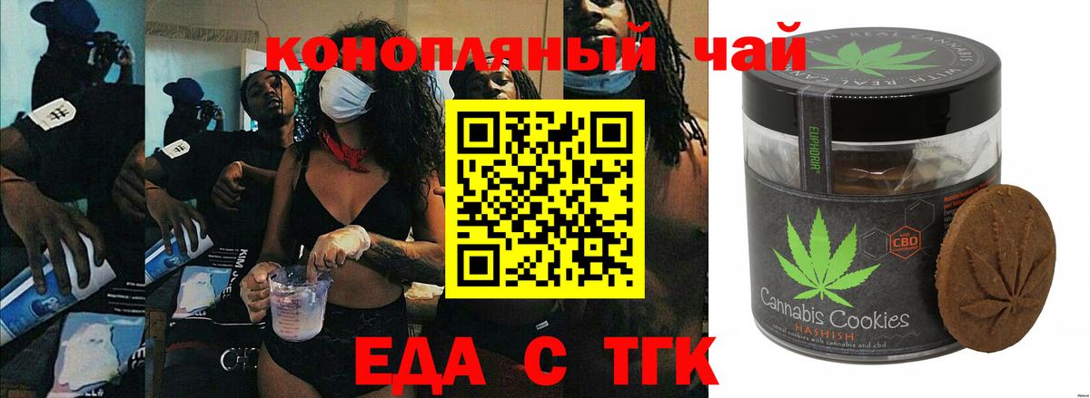 Еда ТГК марихуана Наро-Фоминск