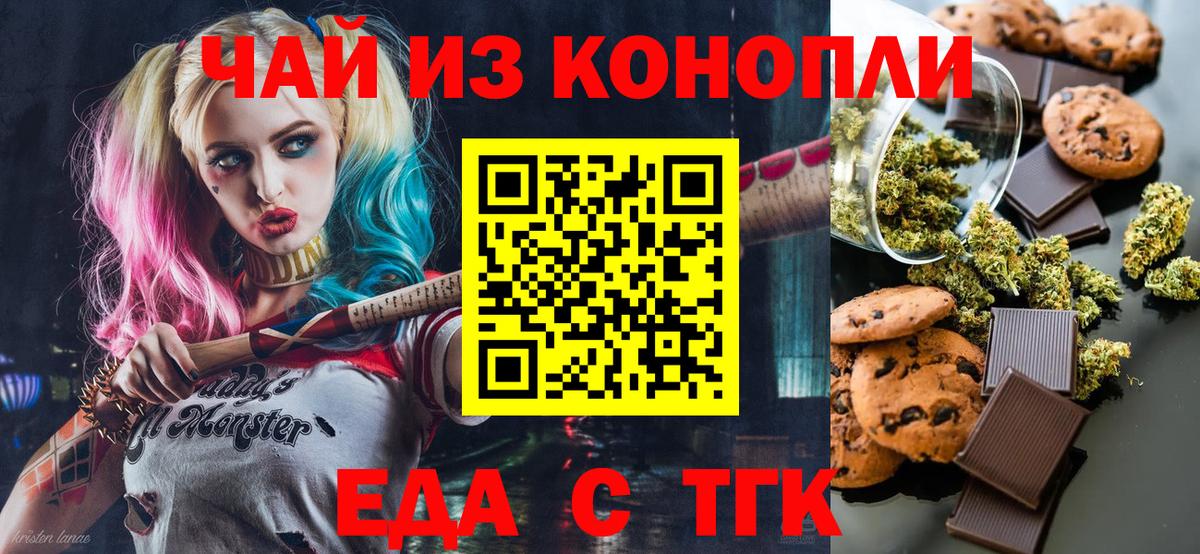 Наро-Фоминск  Cannafood конопля  Вход с VPN 