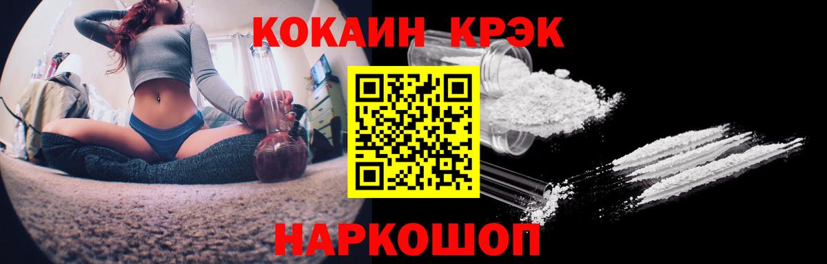 Cocaine Columbia  Вход с VPN  Cocaine  Наро-Фоминск  COCAIN 97% 