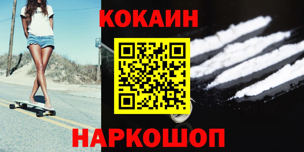 Cocaine Боливия Наро-Фоминск