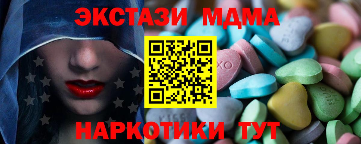 Наро-Фоминск  ЭКСТАЗИ DUBAI  ЭКСТАЗИ  Ecstasy 280мг  Вход с VPN 