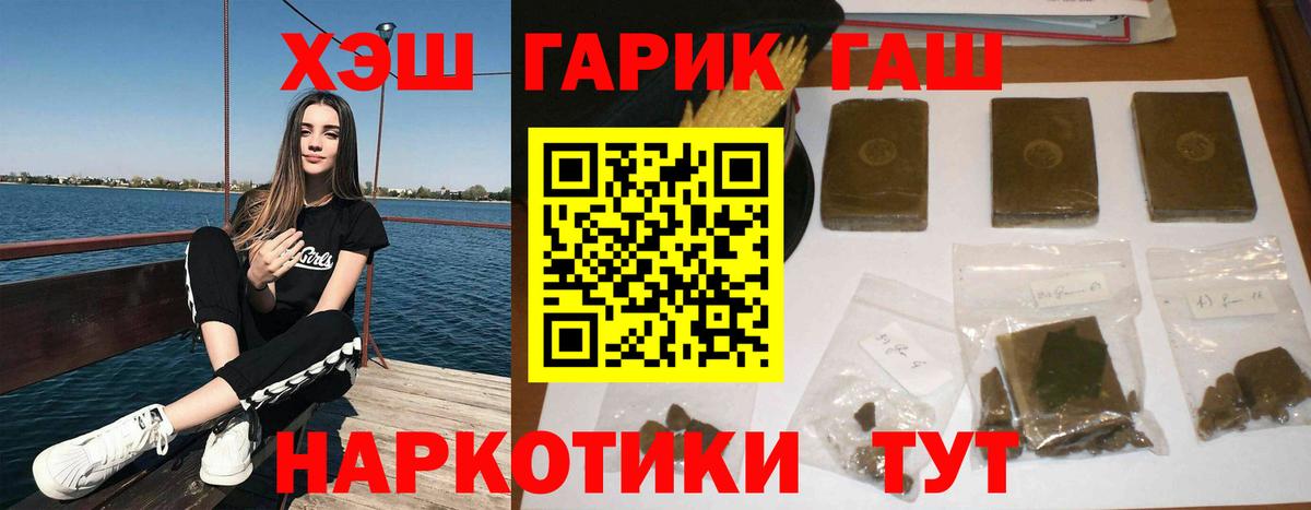 ГАШ  ГАШ AMNESIA HAZE  Наро-Фоминск  Вход с VPN  ГАШИШ гашик 