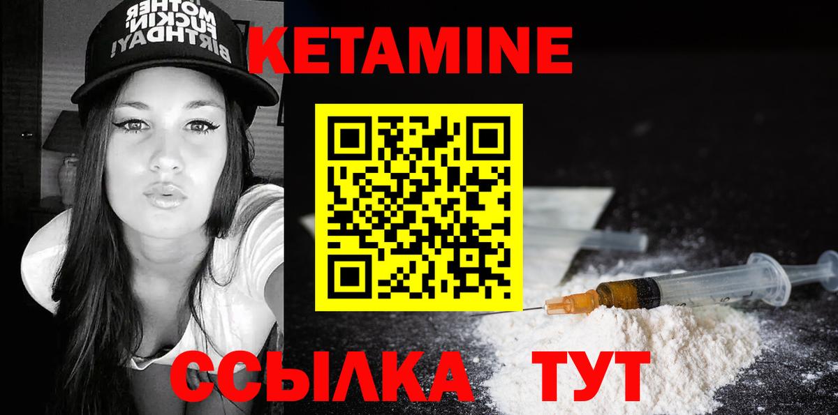 Наро-Фоминск  КЕТАМИН ketamine  Вход с VPN 