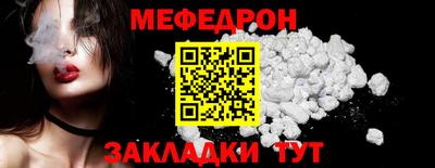 мяу мяу кристалл Гусев