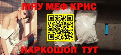 мяу мяу кристалл Гусев