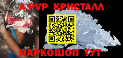 мяу мяу кристалл Гусев