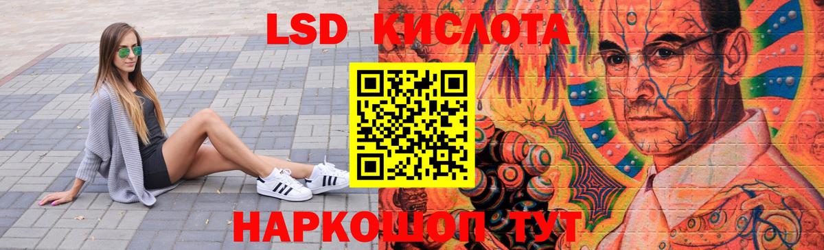Наро-Фоминск  LSD-25 экстази кислота  ЛСД экстази ecstasy  Вход с VPN 