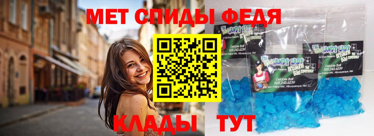 МЕТАМФЕТАМИН пудра Наро-Фоминск