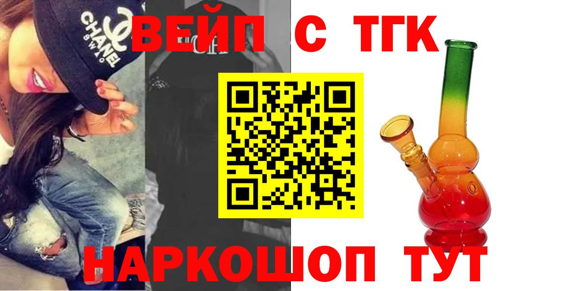 Дистиллят ТГК Wax  магазин продажи наркотиков  Наро-Фоминск  Дистиллят ТГК вейп  Вход с VPN 
