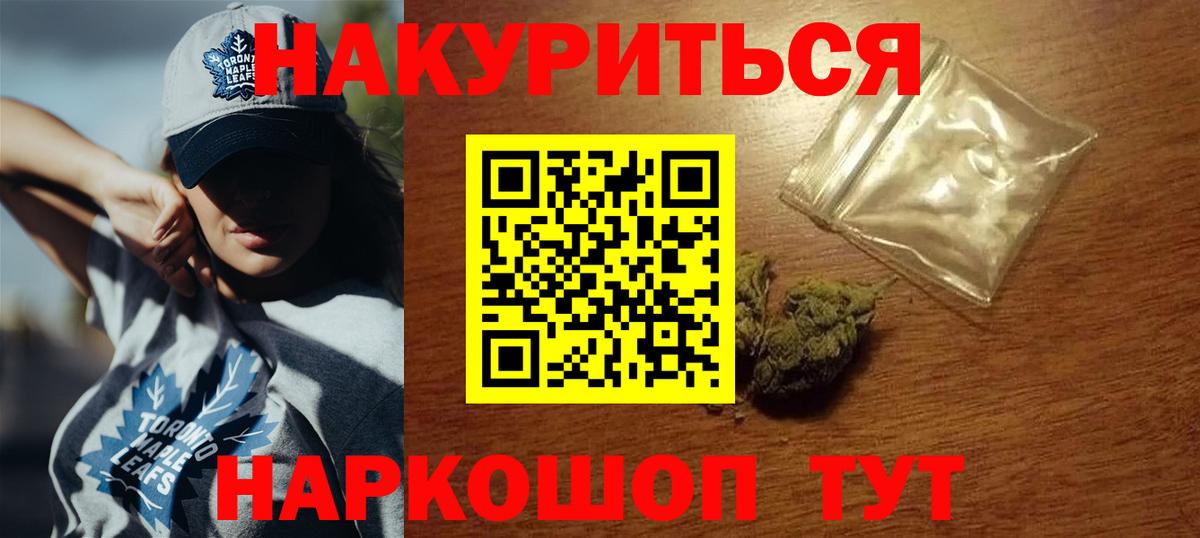 Шишки марихуана Bruce Banner  МАРИХУАНА семена  Наро-Фоминск  Шишки марихуана индика  Вход с VPN 