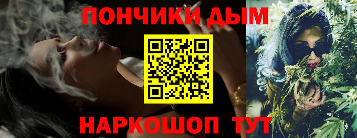 Бошки Шишки White Widow Наро-Фоминск